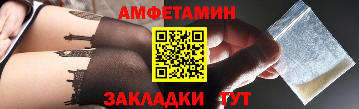 АМФ 97%  Amphetamine  Богородск  Вход с VPN 