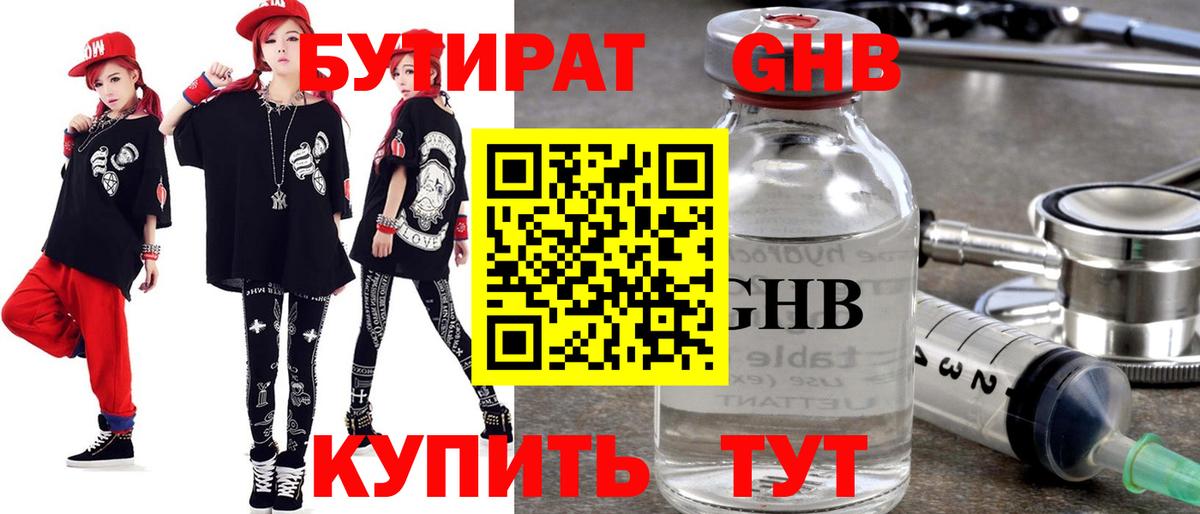 Богородск  Бутират Butirat  Вход с VPN 
