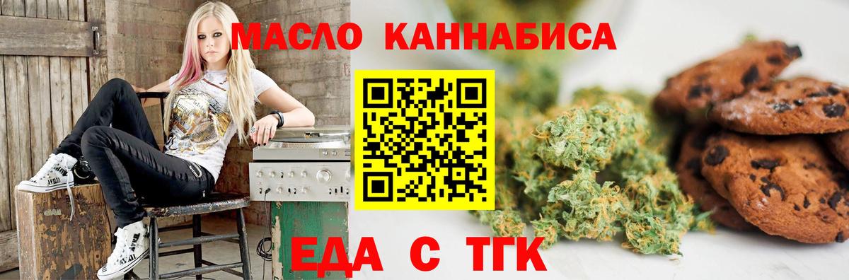 Богородск  Печенье с ТГК конопля  Вход с VPN 