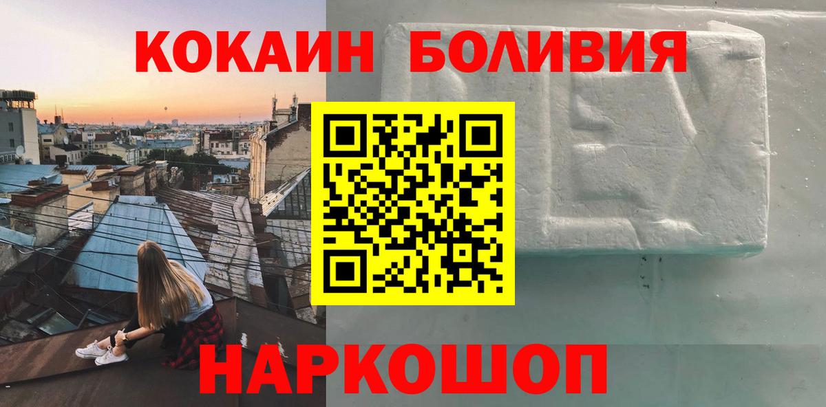 КОКАИН Columbia Богородск