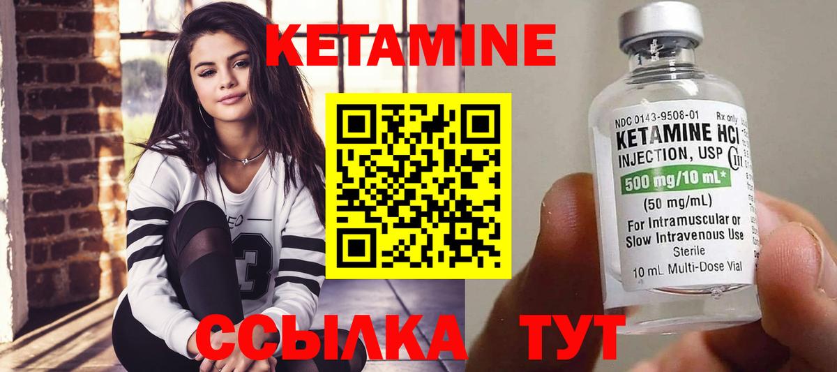 Кетамин ketamine  КЕТАМИН ketamine  Вход с VPN  Богородск 