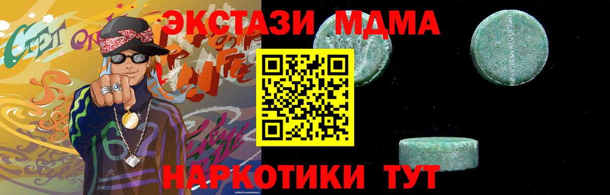 MDMA кристаллы  Вход с VPN  MDMA crystal  Богородск 