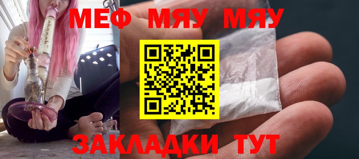 Меф мука Богородск