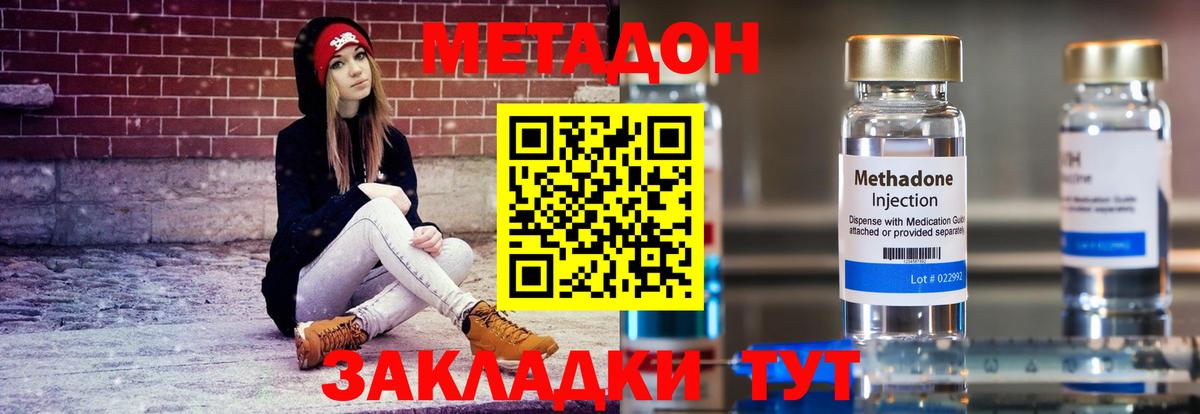 МЕТАДОН белоснежный  Вход с VPN  Богородск  МЕТАДОН VHQ 