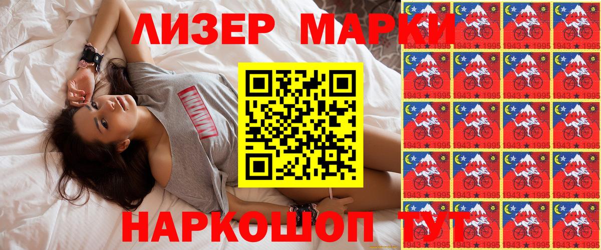 Марки 25I-NBOMe 1,8мг Богородск