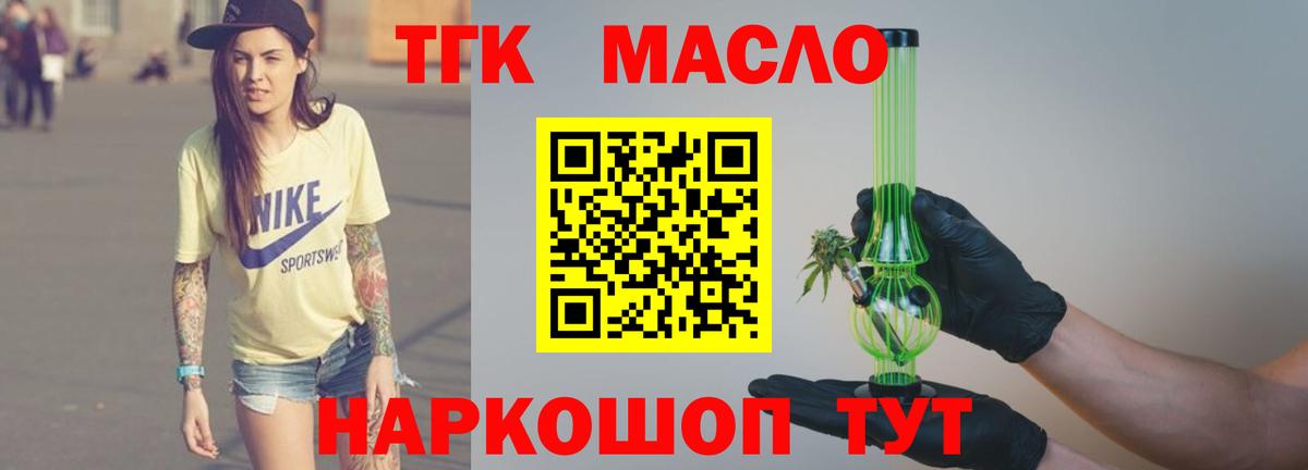 ТГК вейп  Вход с VPN  Богородск 